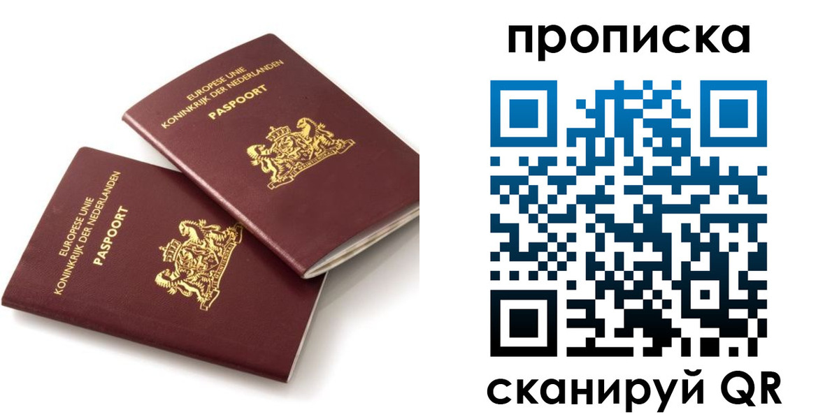 временная регистрация купить в Гусеве