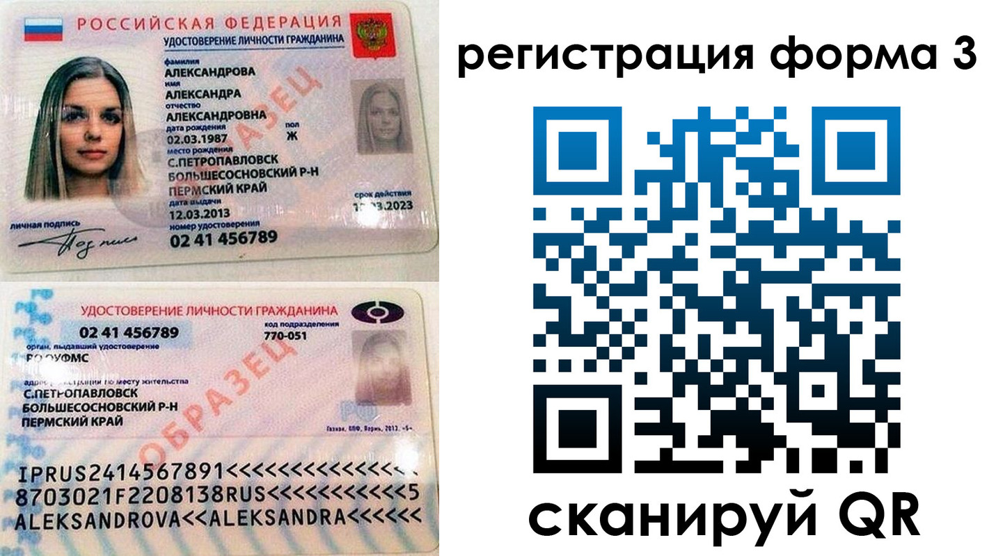 прописка законно в Гусеве