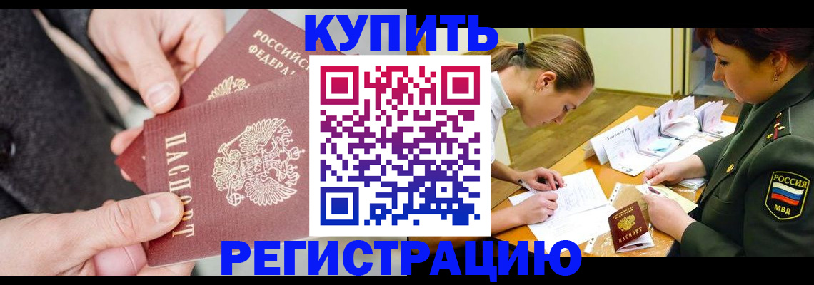 временная регистрация 2025 в Гусеве