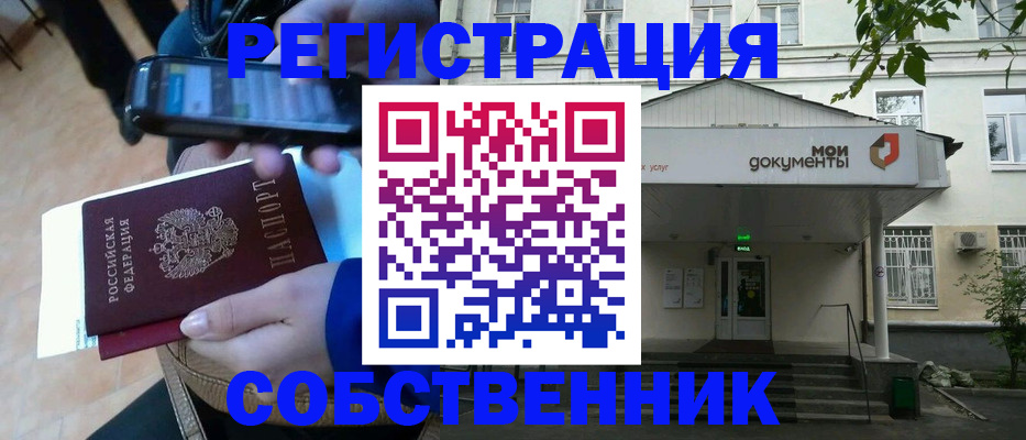 временная регистрация недорого в Гусеве