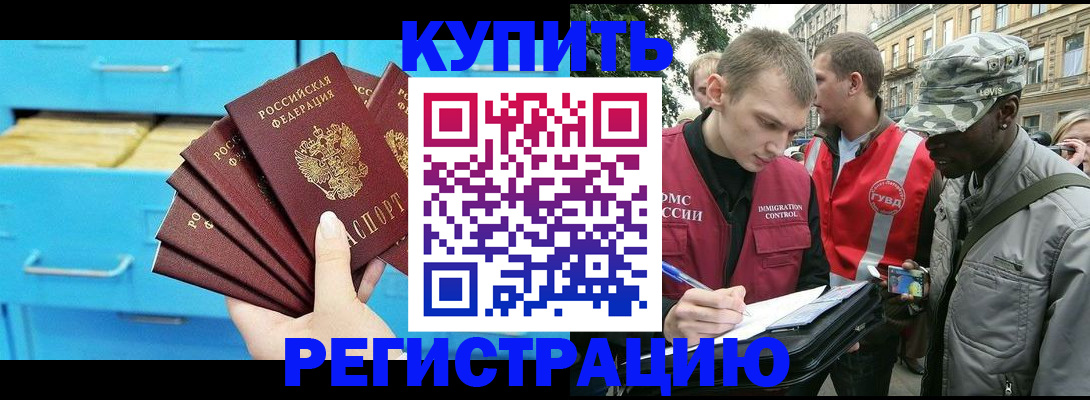 прописка гарантия в Гусеве